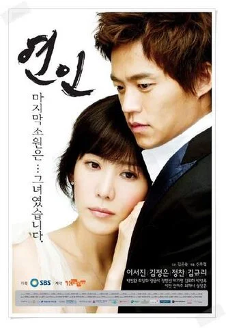 Влюблённые - постер сериала